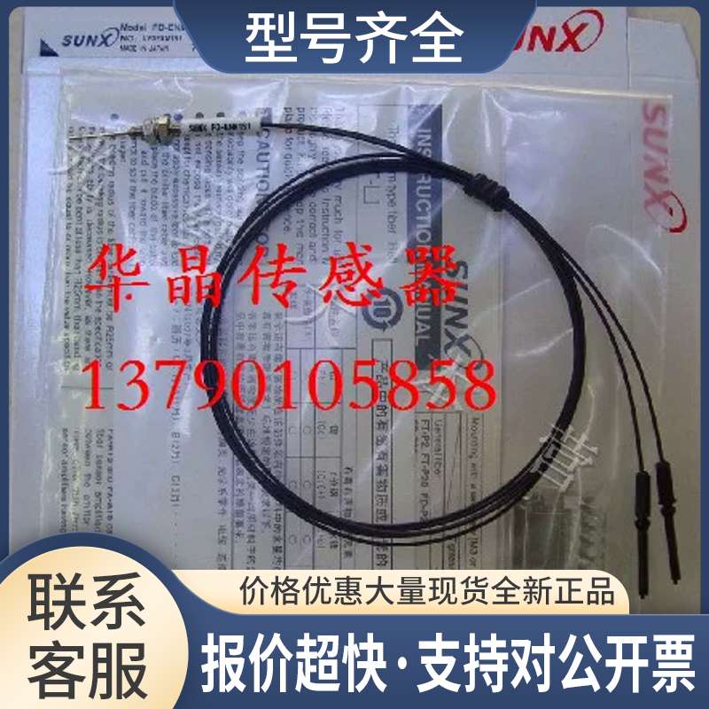 线神视SUNXFD-EG30S 反射型光纤传感器 质量保证议价