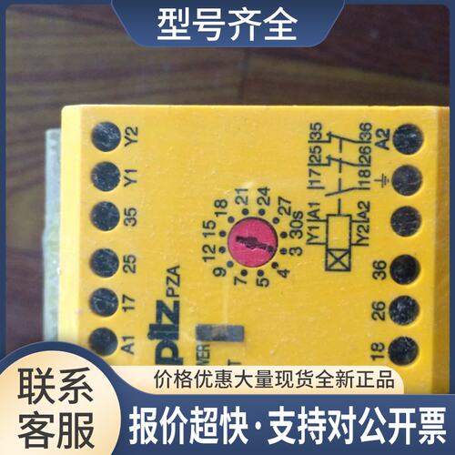 安全继电器774035 PZA 30/110-120VAC 1n/o 2n/c议价
