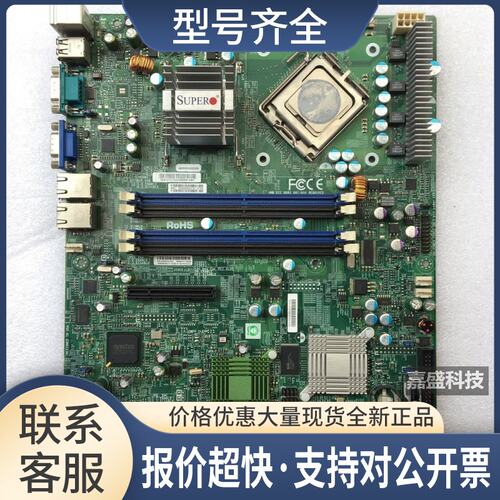 X7SB3-N1015 1.02版本 服务器主板 LGA775 主板 DDR2 送CPU议价