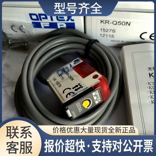 奥普士OPTEX光电开关KR-Q50N KR-Q50NW议价