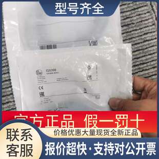 IG5377 IG5398 传感器议价