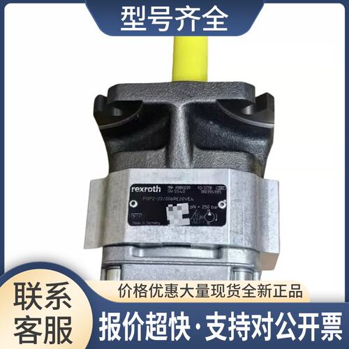 R900932129 PGP2-2X/006RE20VE4液压泵齿轮泵议价