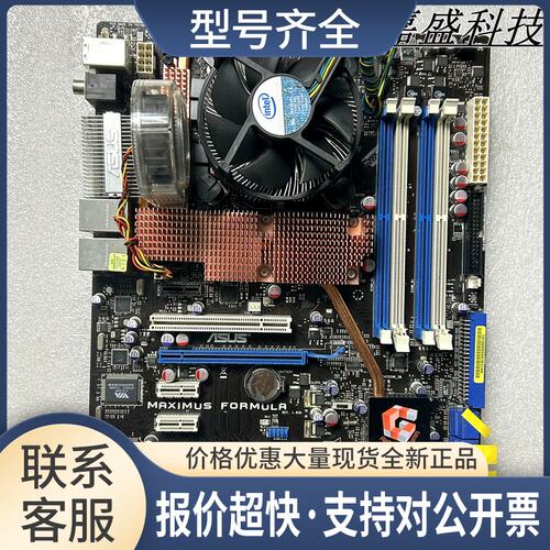 MAXIMUS FORMULA 主板 实物图议价