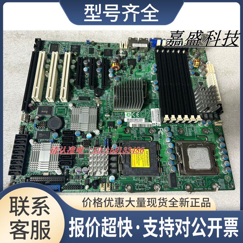 X7DCL-3 服务器主板771针 支持E54XX CPU 1SATA接口议价
