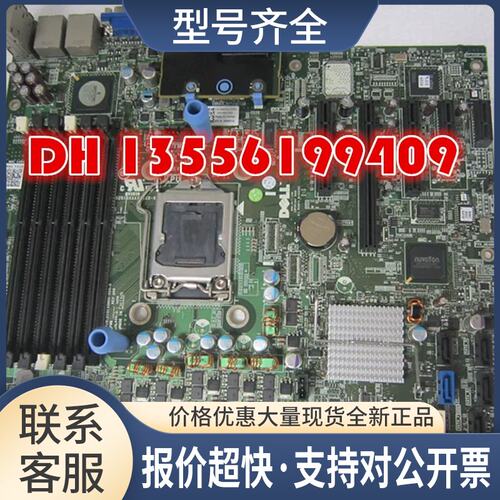 / PowerEdge T310服务器主板KMW1J MNFTH P673K 2P9X9议价