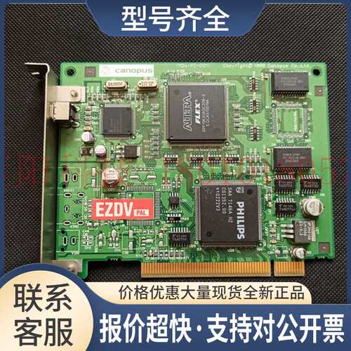 canopus EZDV PAL M24-PC-OO1 M24-PC-001 采集卡 包好议价