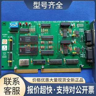 PCL-841 REV.A1 01-1 ISOLATED CAN 双端口隔离 CAN 采集卡议价