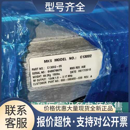 MKS射频电源 C13002-05 660-080455-635Lam设备专用电源议价