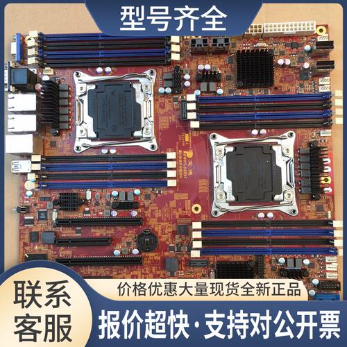 DPDR1101 S82444A DRP-L000000088 X99 V3 V4 4口MINASA主板议价