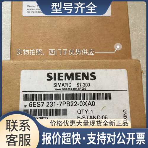 EM2316ES72316ES7 231-7PB22-0XA0/8/OXAO议价