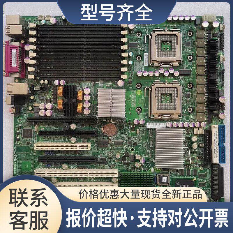 X7DA8 双路771针 工作站主板 SCSI X7DA8设备主板 送CPU议价