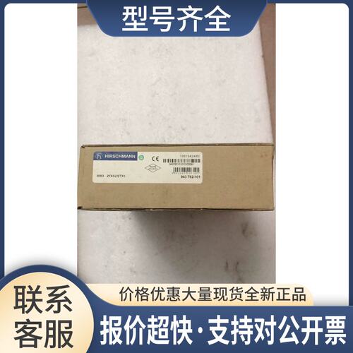 HIRSCHMANN MM3-2FXS2/2TX1 实物拍摄 *议价