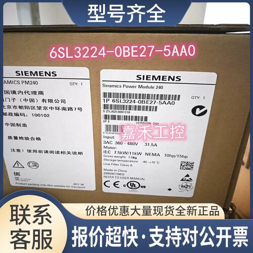 6SL3224-0BE27-5AA0 G120变频器7.5KW带滤波器议价
