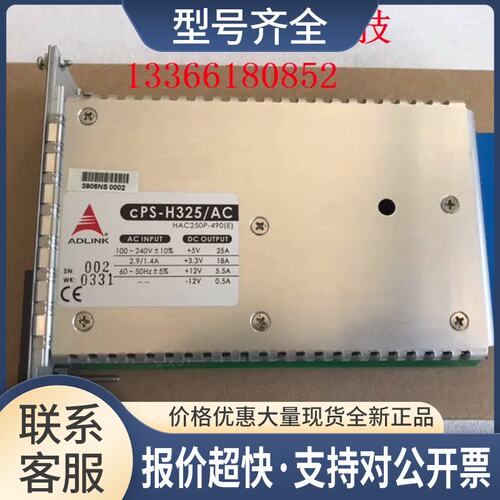 cPS-H325/AC HAC250P-490(E)CPCI 电源模块议价