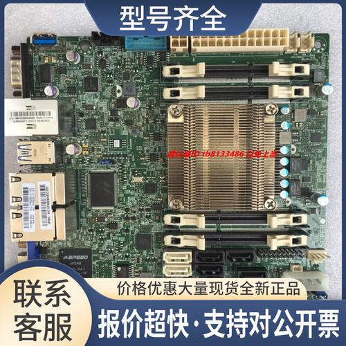 A1SRi-2758F A1SAi-2750F A1SRI-2558F A1SAi-2550F 主板议价