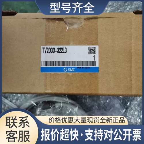ITV2030-322L3 电气比例阀 实物图片议价