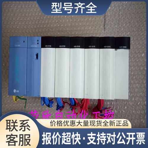 LG PLC K3S-302S/ K3P-07AS /K3X-210S 整套议价议价