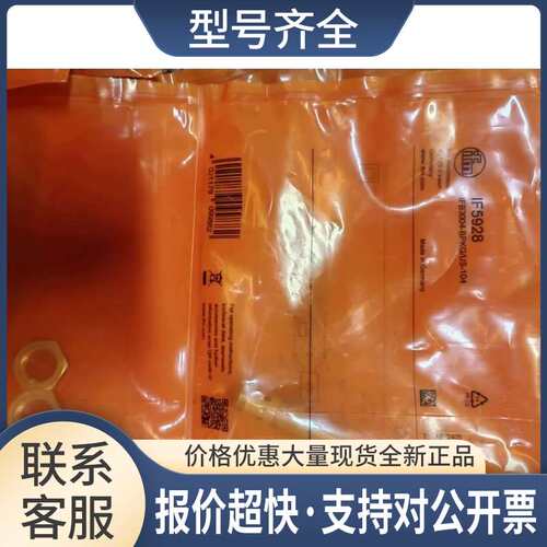 只IF5928议价
