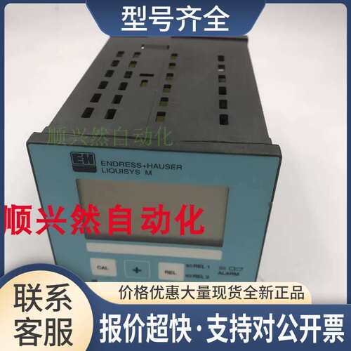 Endress+Hauser变送器LIQUISYS-M CPM223-PS0010 实拍 议价