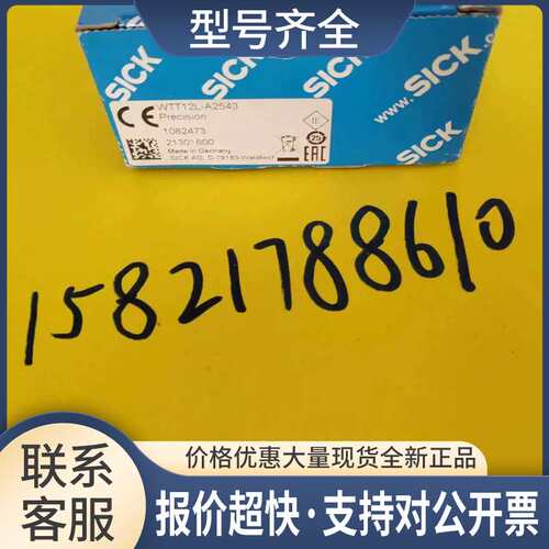 光电开关WTT12L-A2543光电传感器1082473议价