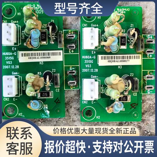 变频器功率单元触发板HU60A-G 3515G V03议价