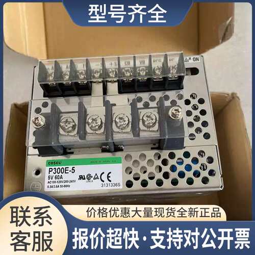 OSEL开关电源 P300E-5 5V 60A议价议价