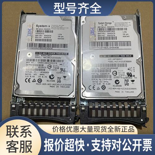 00AD075 00AD076 1.2TB 10K 6Gbps SAS 2.5 G2HS HDD议价