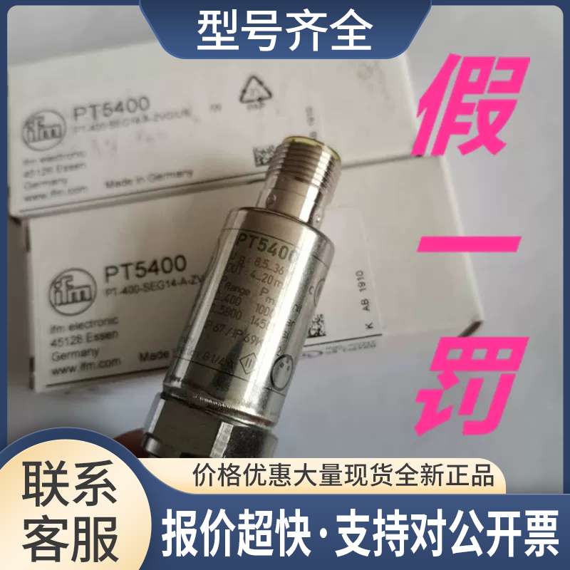 压力变送器PT5400包邮议价