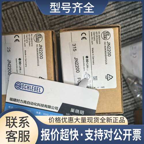 JN2200+ EVC527 倾角传感器 订购品议价