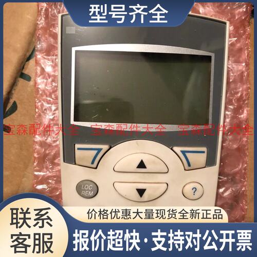 ACS850/ACSM1变频器显示面板 操作器 ACS-CP-U 质量保证议价