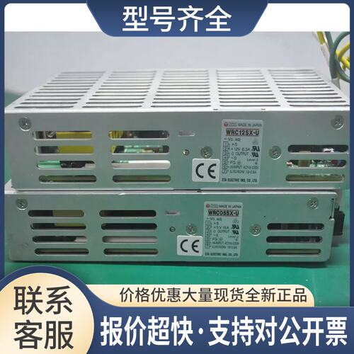 ETA工业开关电源WRC12SX-U/12V 6.3A工控模块电源议价