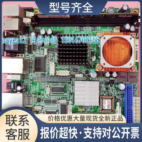 台湾 Ibase MB899FI-R 工控主板 广积MB899FI 工业主板 包邮议价
