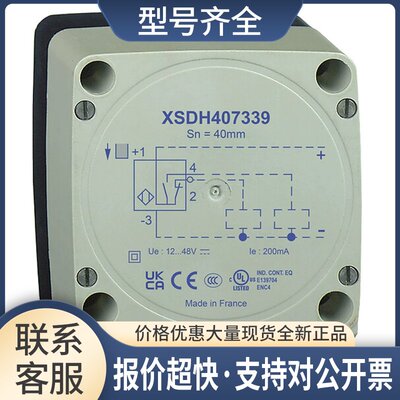 接近传感器XSDH603629 XSDH603629 XSDH607339议价