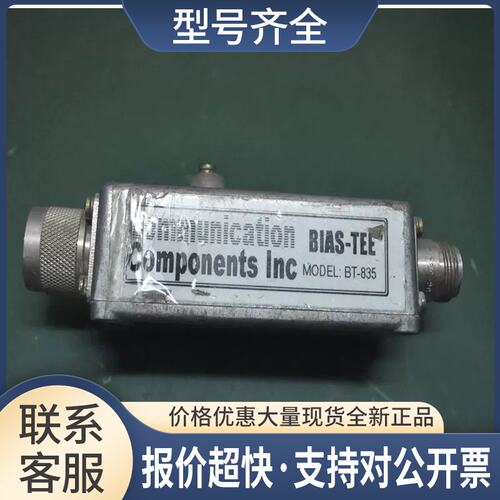 Components偏置器Communication BIAS-TEE BT-835 RF议价
