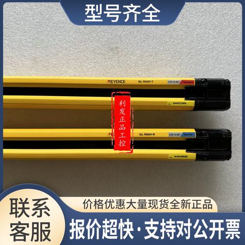 安全光栅 GL-R80H GL-R88H 实拍 GL-R96H GL-R72H议价