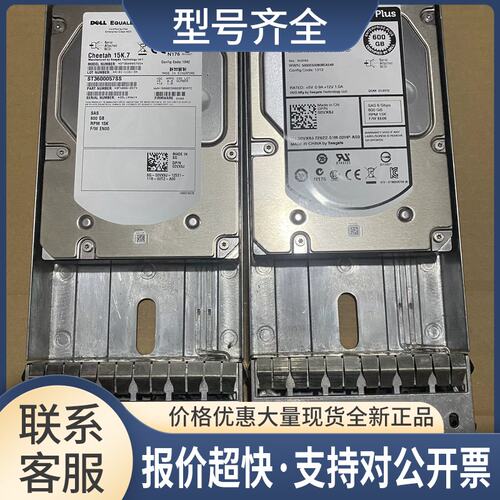 / PS6100 PS6110XV 600G 15K SAS EQ 硬盘 002R3X 00VX8J议价