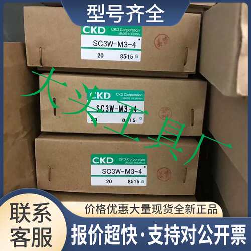 SC3W-M5-4-I SC3W-M5-6 SC3W-M5-4 SC3W-M3-4 流量调节阀议价