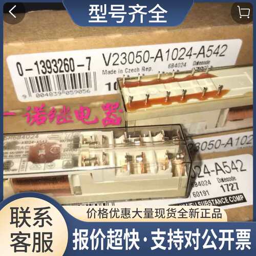 继电器V23050 SR6B4024 SR6BK24 SR6A4024 SR4M4024 SR4D4024议价