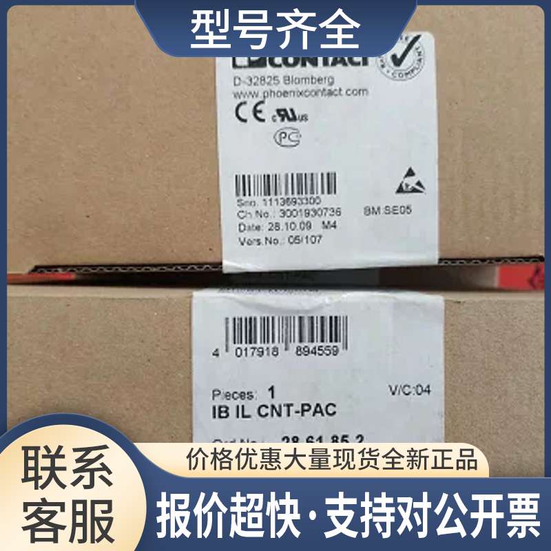 凤凰IB IL CNT-PAC - 2861852议价