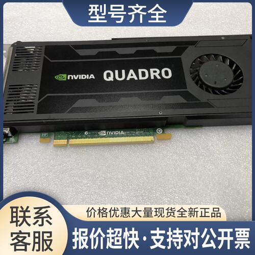 QUADRO k4000显卡3G DDR5专业图形 绘图卡 设计 3D 渲染建模议价