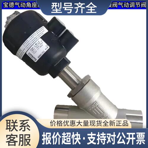 kert宝德宝帝2000型角座阀 DN40 00154955 00330501 00463638议价