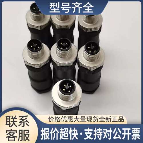 兴威联M12 4芯公头连接器SCAC-M12-MS-4P-T-coded 912744实拍议价