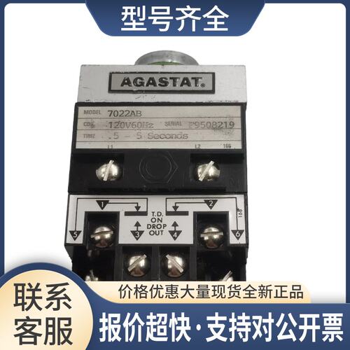 AGASTAT继电器7022AB 120V60HZ 0.5-5 Seconds议价
