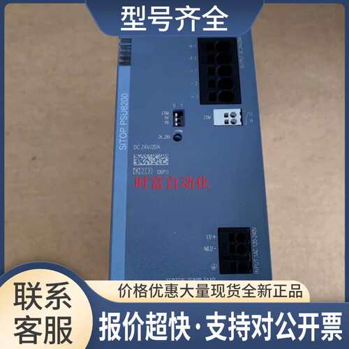 PSU6200，6EP3336-7SB00-3AX0，6EP3 336-7SB00-3AX0议价