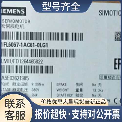 067-1AC61-2LG1高惯量电机不带键槽不带抱闸1FL60671AC612LG1议价