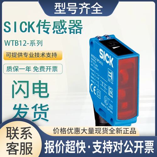WTB12-3P2431 3P2441 3P1711 3P241光电开关议价