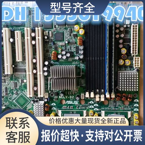 NCLV-D2 1.02双路至强服务器主板 E7320芯片组 Socket 604针议价