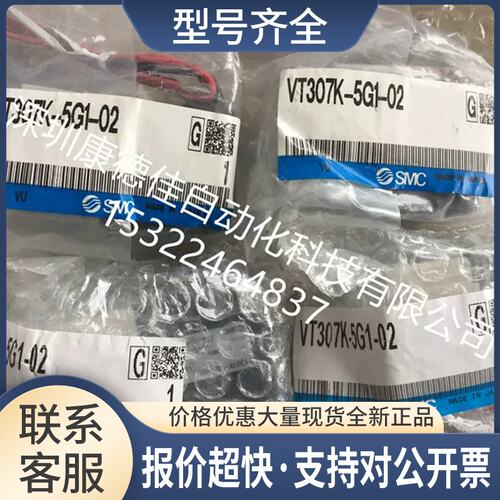 VT307K-5G1/5GS1/5D1/5DZ1/5H1/5HS1-01/02 VT317E-5DZ/5D-02议价
