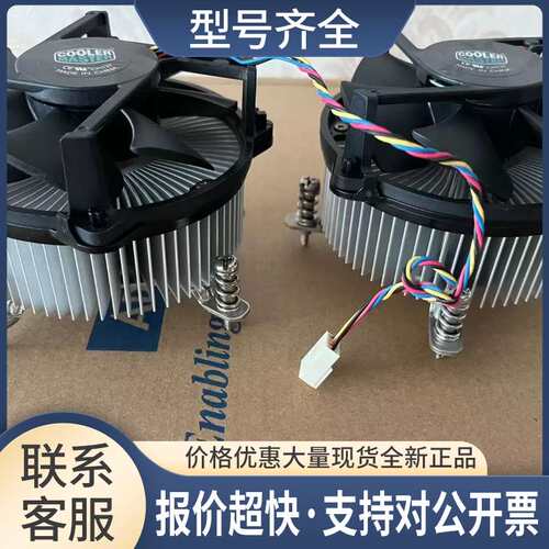 酷冷至尊coolermaster775CPU风扇散热器PCA-6010VG AIMB-763V议价