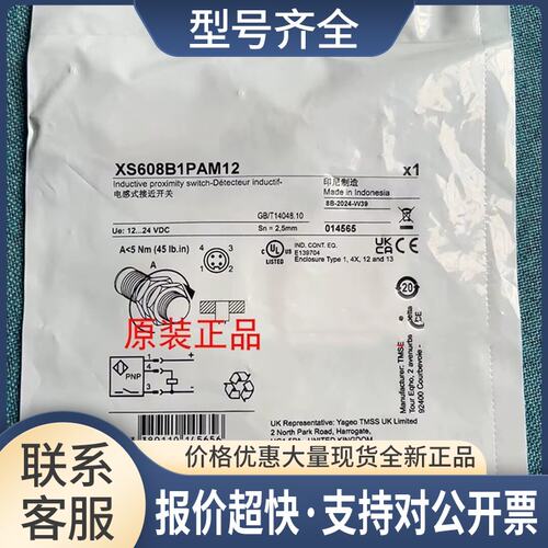 XS630B1PBL2XS630B1MAL2/XS630B4PAL2全特勒美科传感器新议价
